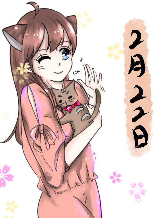 猫の日