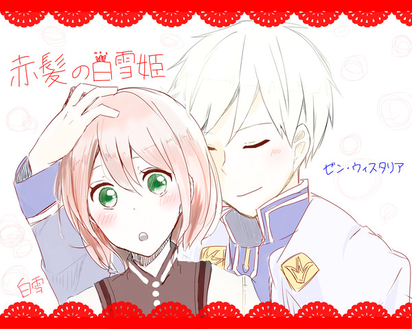 赤髪の白雪姫