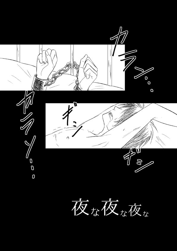 「DRRR/腐」夜な夜な夜な