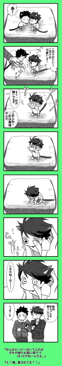 にゃーにゃーにゃー