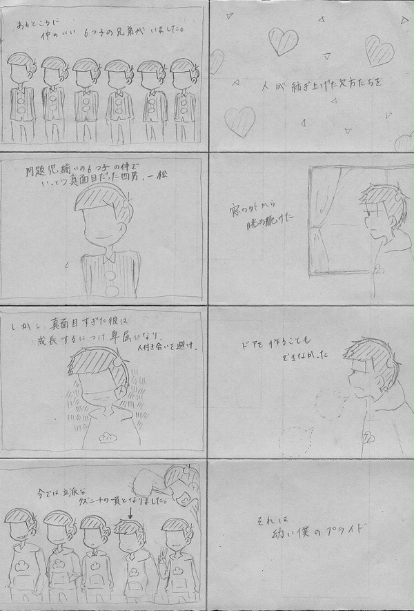 色松でT/h/e/B/e/a/s/t