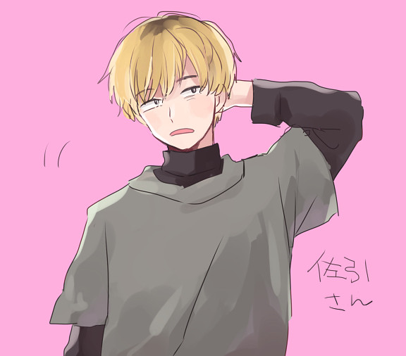 佐引さん