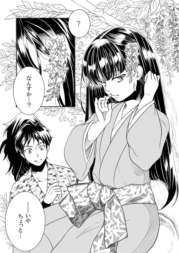 【半端】藤の花の君