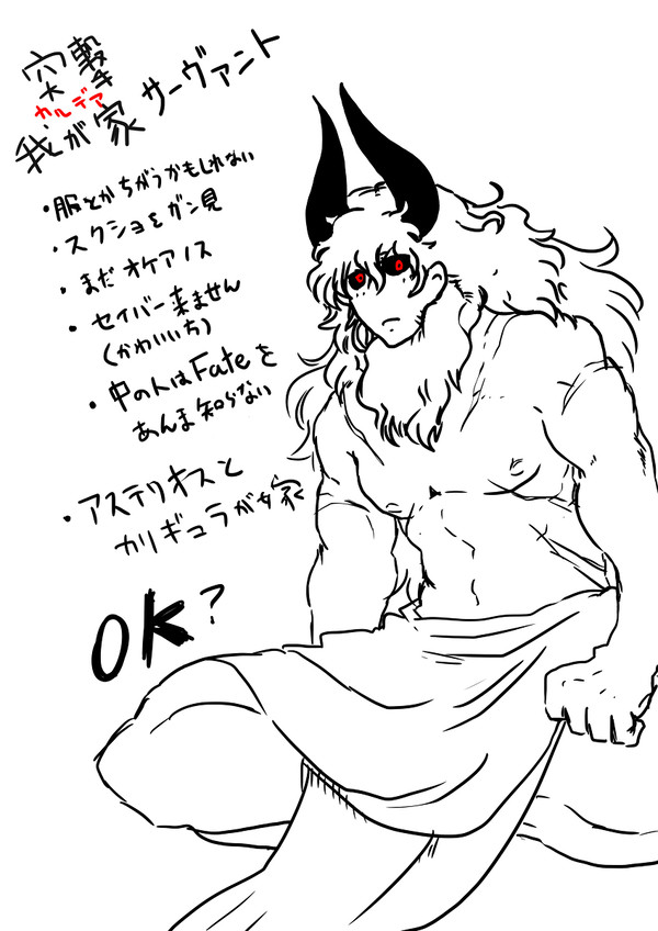 【我が家】らくがきオーダー【鯖】