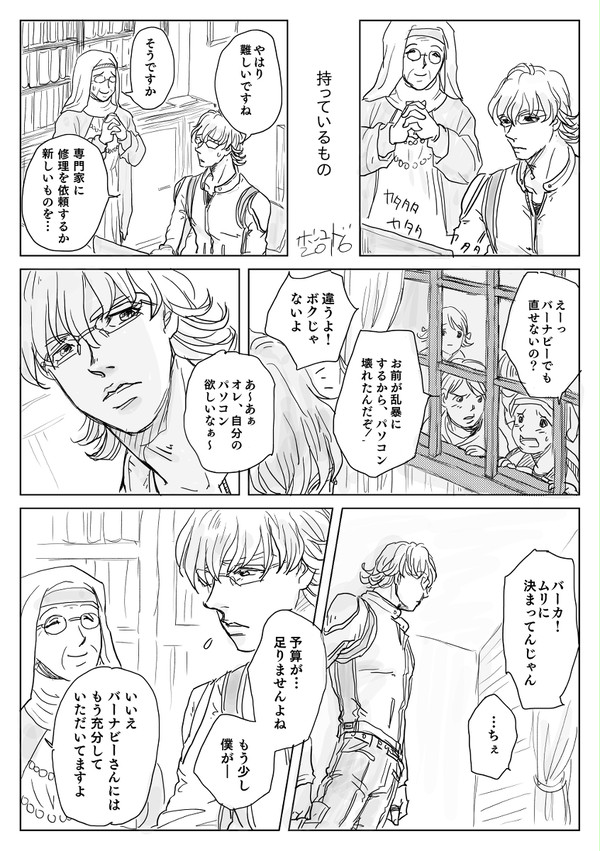 持っているもの