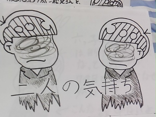 二人の気持ち  1