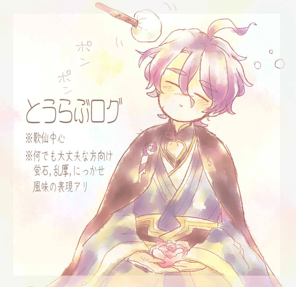 刀剣詰め２