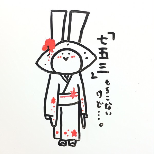落書きまとめ