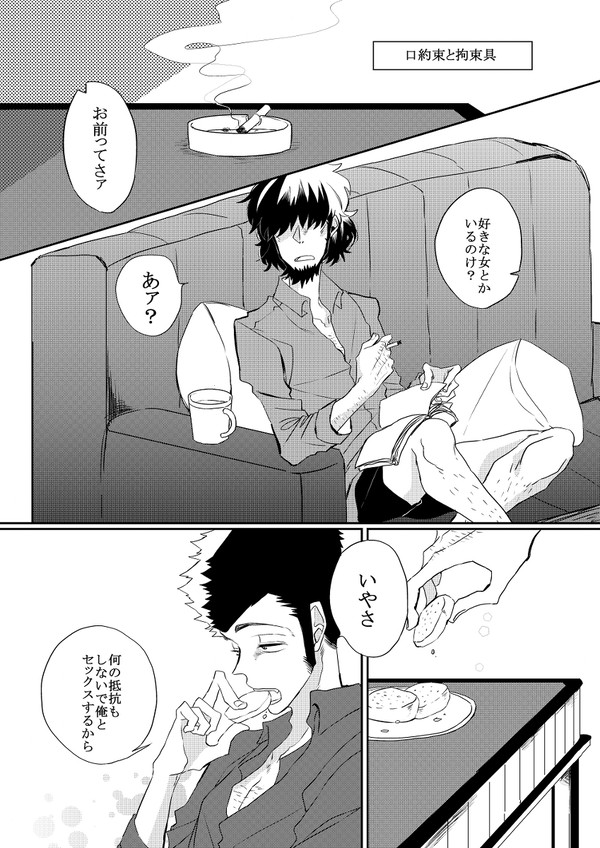 ル次R-18漫画