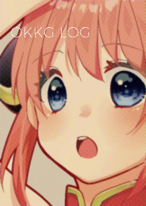 おきかぐまとめ5
