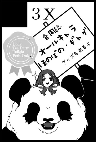 「導き手のお茶会」サークルカット