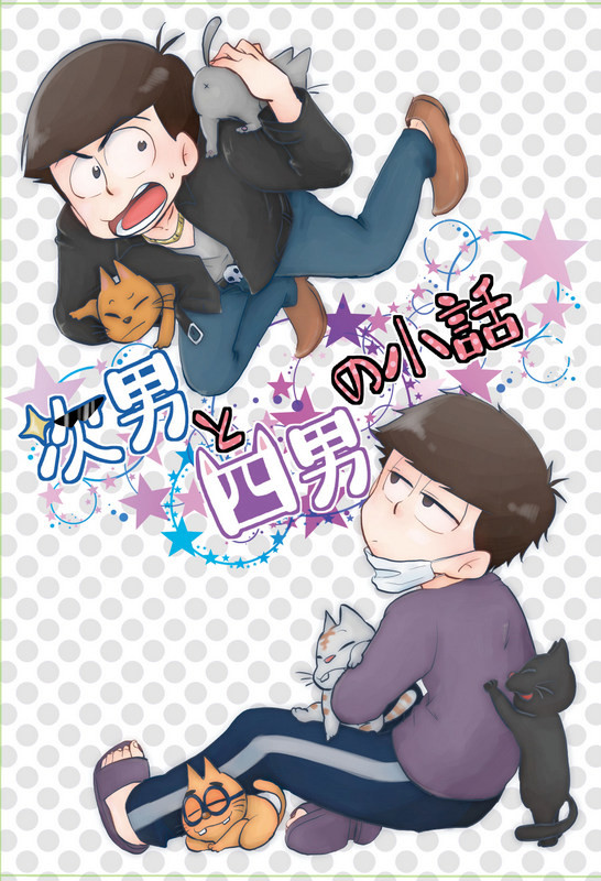 【3/13家宝】新刊サンプル【カラ一詰め合わせ】