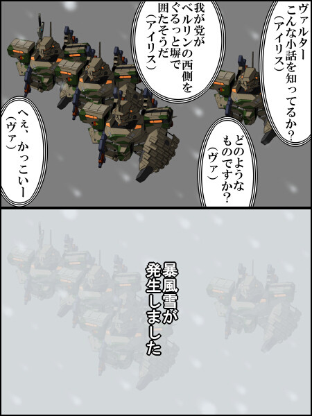 テオの奇妙な戦い