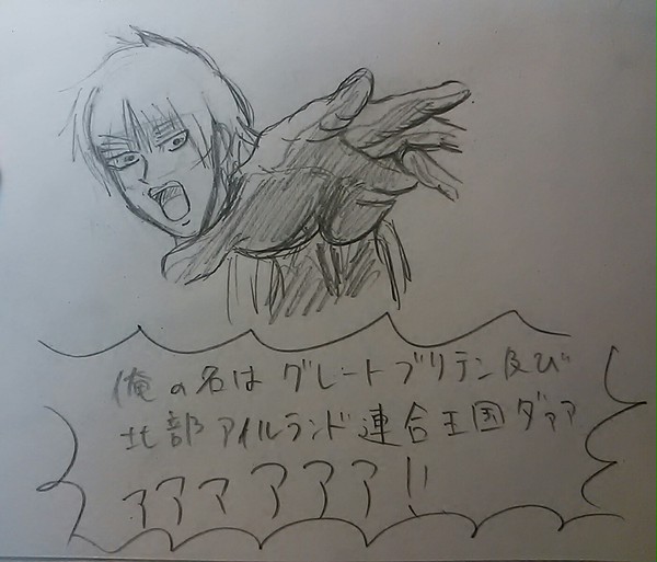 グレートブリテン及び北部アイルランド連合王国