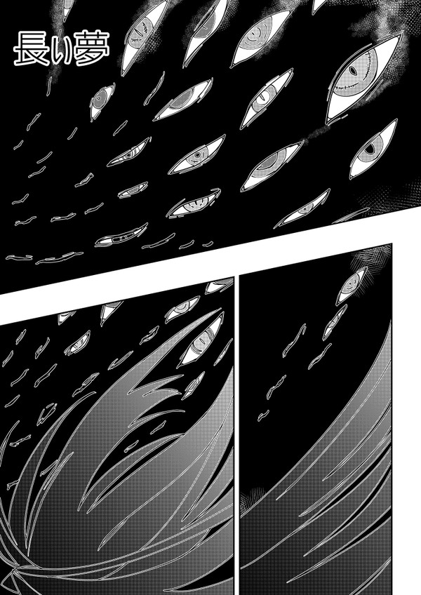 旦那漫画