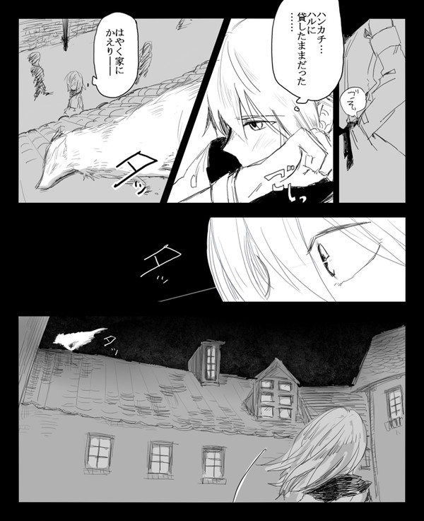 【零れ花】好奇心はいのちしらず【侵攻】