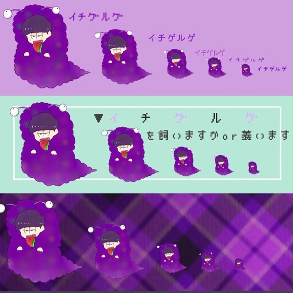 ▼イチゲルゲを飼いたい