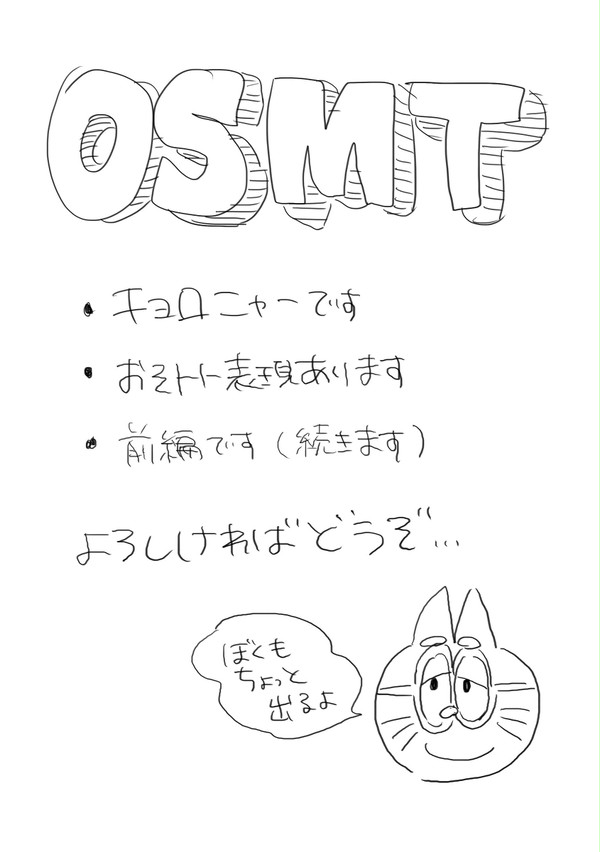 おそまつ漫画