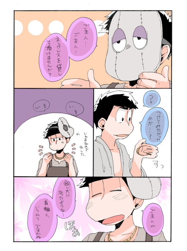 繋がりのない漫画っぽい落書き詰め