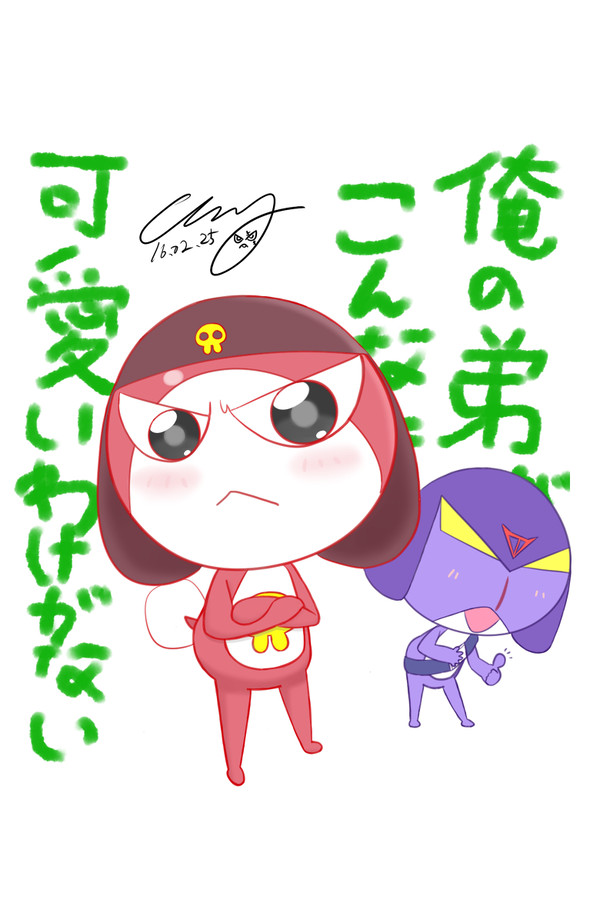 俺の弟がこんなに可愛いわけがない