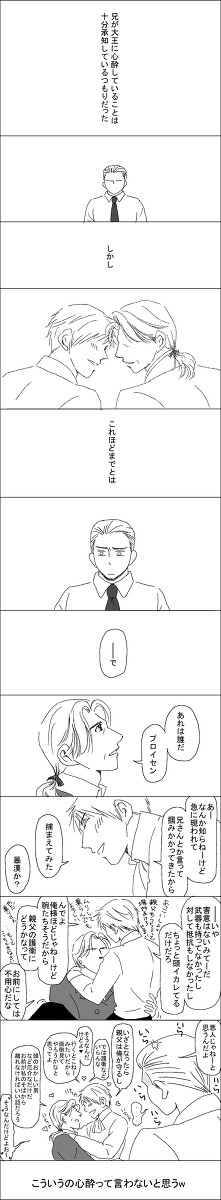 【腐】大/王と兄さんと俺【フリ普で独普】