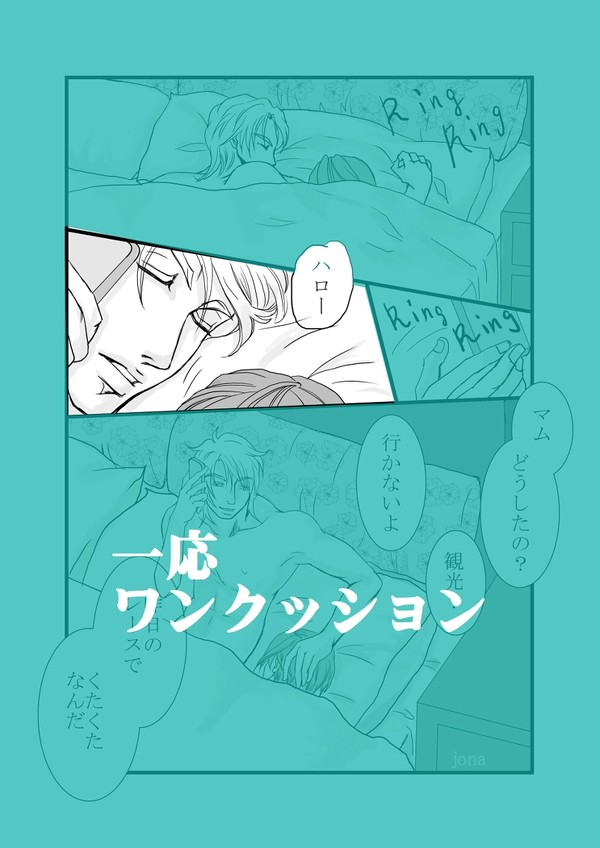 もう少し２人だけで