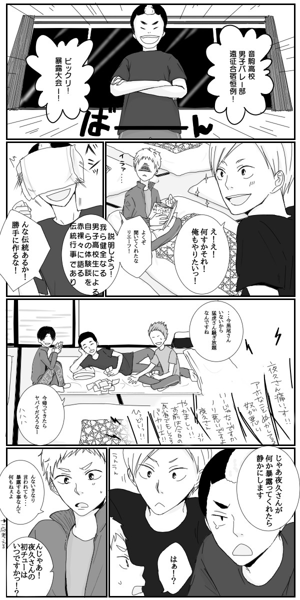 にかいめの...【黒研】
