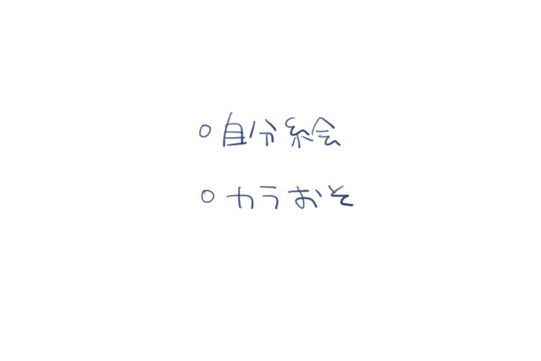うおお
