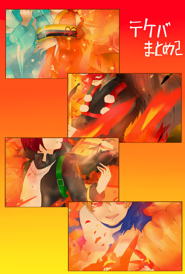 テケバキツ荘まとめ2