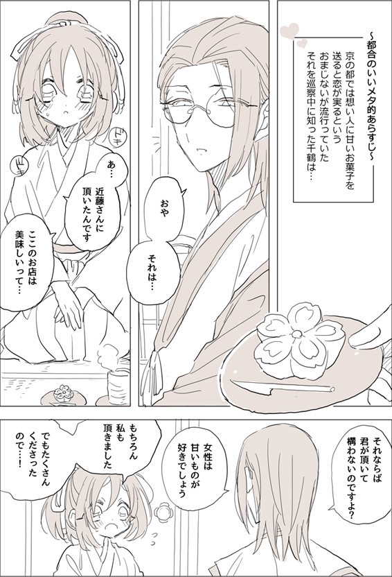 ついろぐ⑥