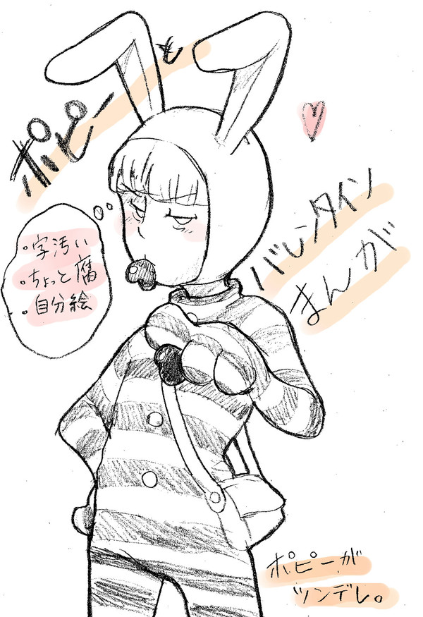 ポピーとバレンタイン