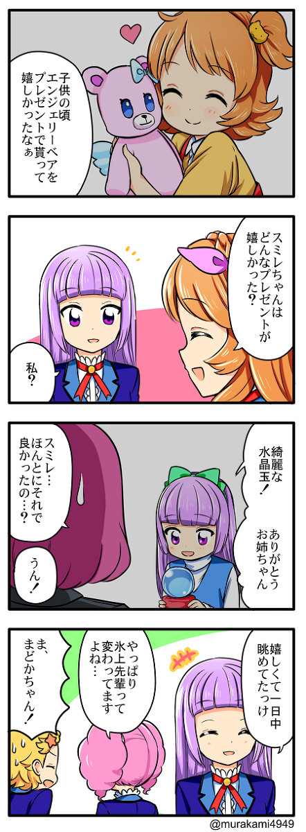 アイカツ四コマ16