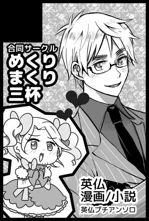 春コミサークルカット【合同サークル】