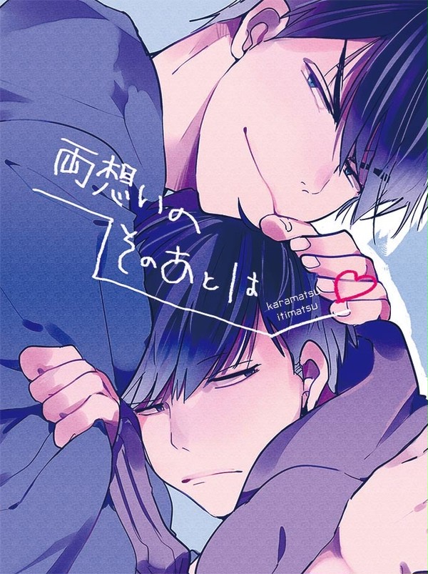 【3/13家宝】新刊サンプル【カラ一】