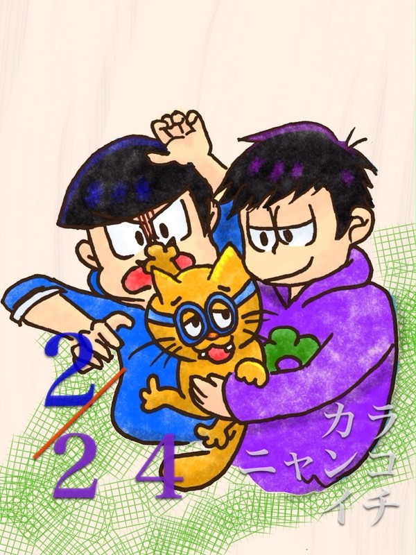 カラニャンイチの日