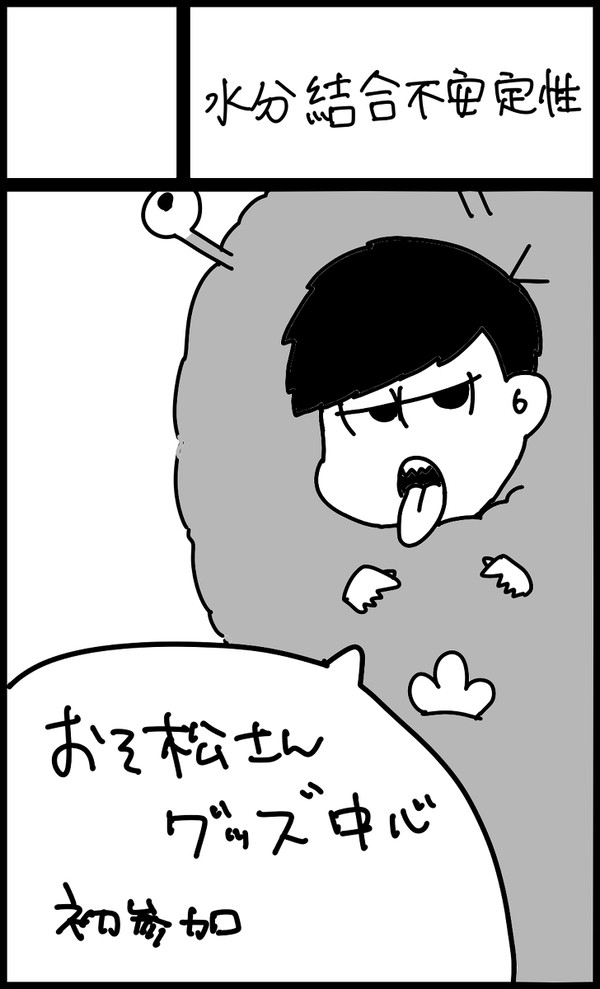 3月20日　広コミ