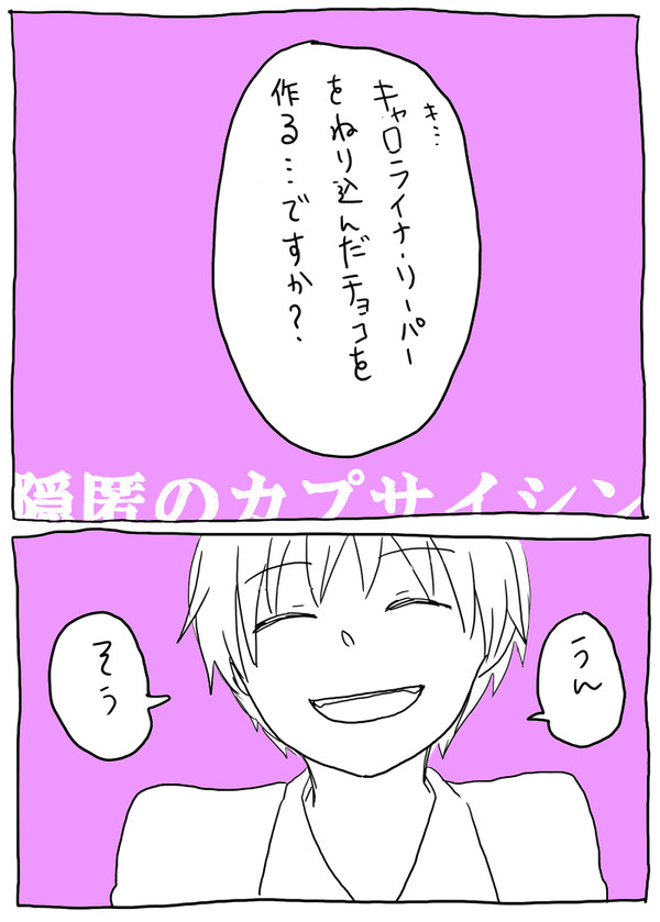 奥田さんとカルマ