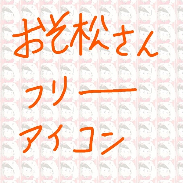 うさぎパーカー松