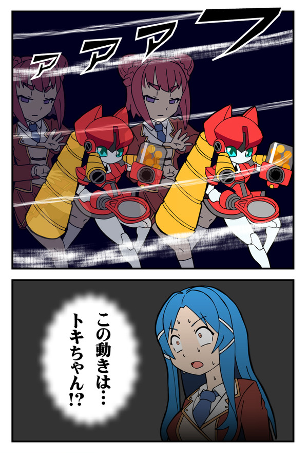 トキの拳