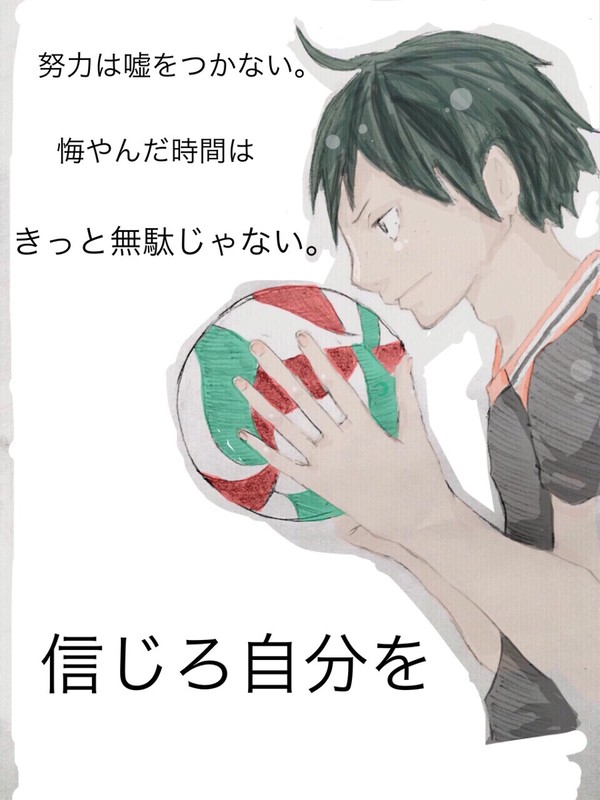 山口さん心の声。信じる。