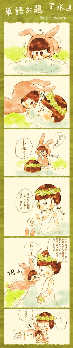 腐■チョロトド