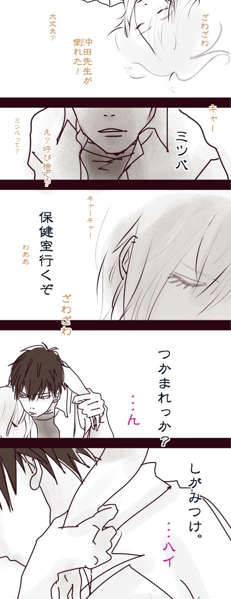 ３Ｚまとめ（土ミツ・かむそよ多め）
