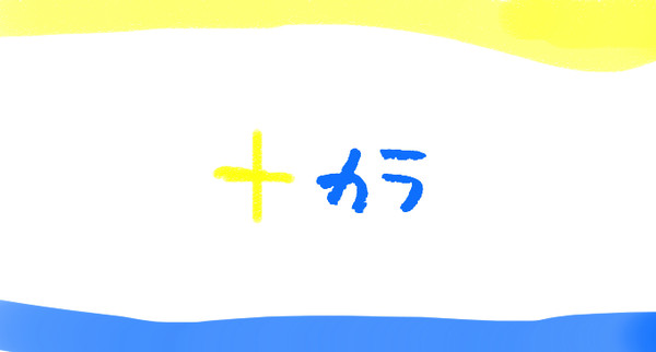 松まとめ(腐)3