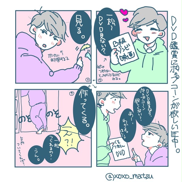 DVD鑑賞にはポップコーンが欲しい年中。