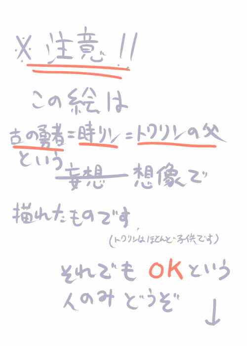 トワプリ親子