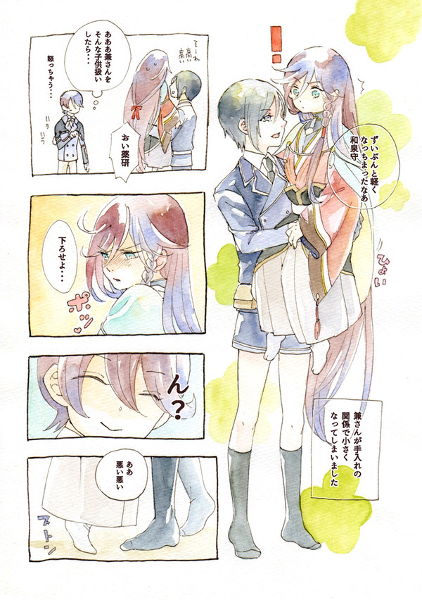 薬和