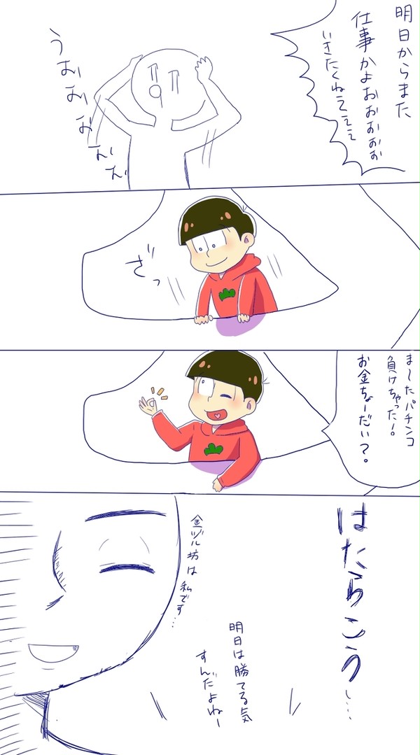 夢松さんまとめ
