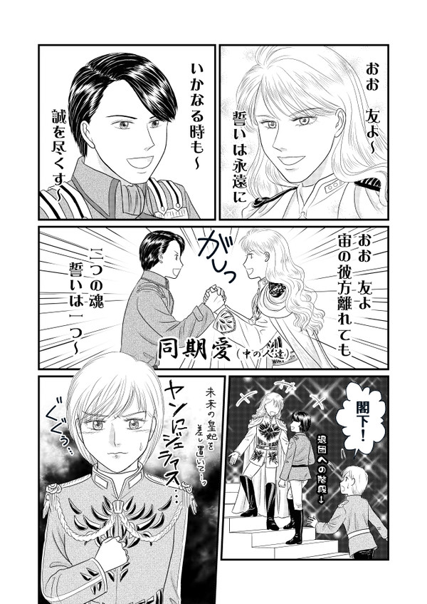 宙組の歴史がまた１ページ