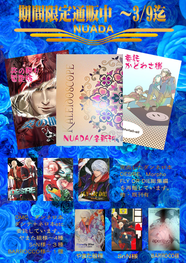 期間限定通販(終了しました)