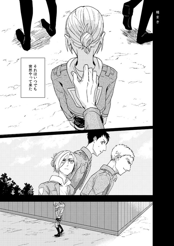 アニの漫画